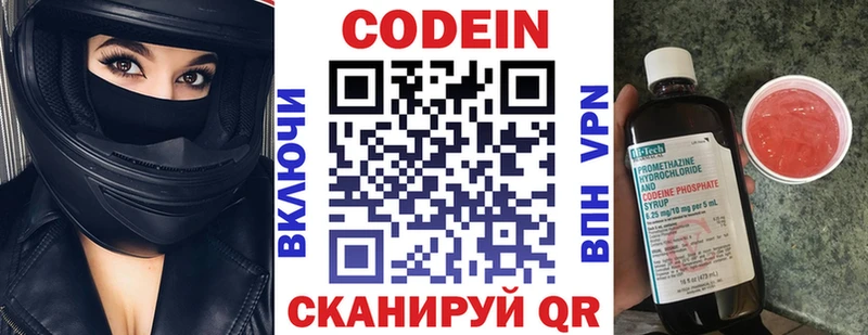 Купить  Химки  Кодеин Purple Drank 