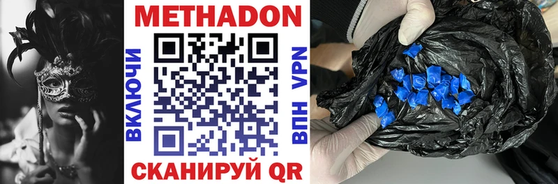 МЕТАДОН methadone  Купить закладки  Химки 